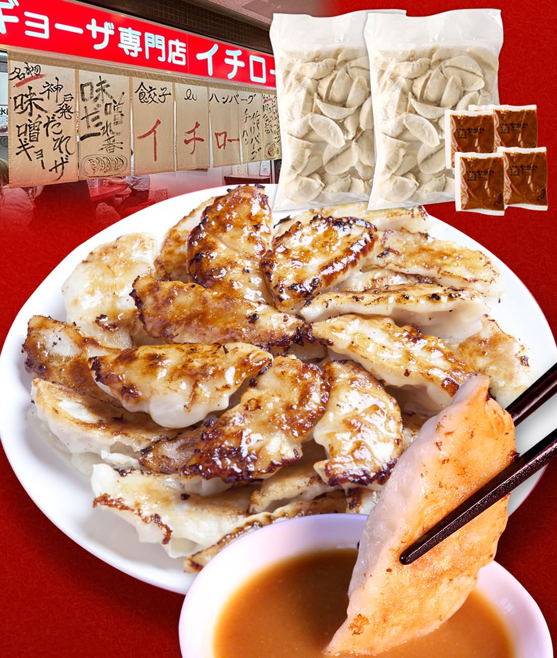 Amazon | 秘密のケンミンショー [餃子専門店イチロー] 神戸名物 神戸