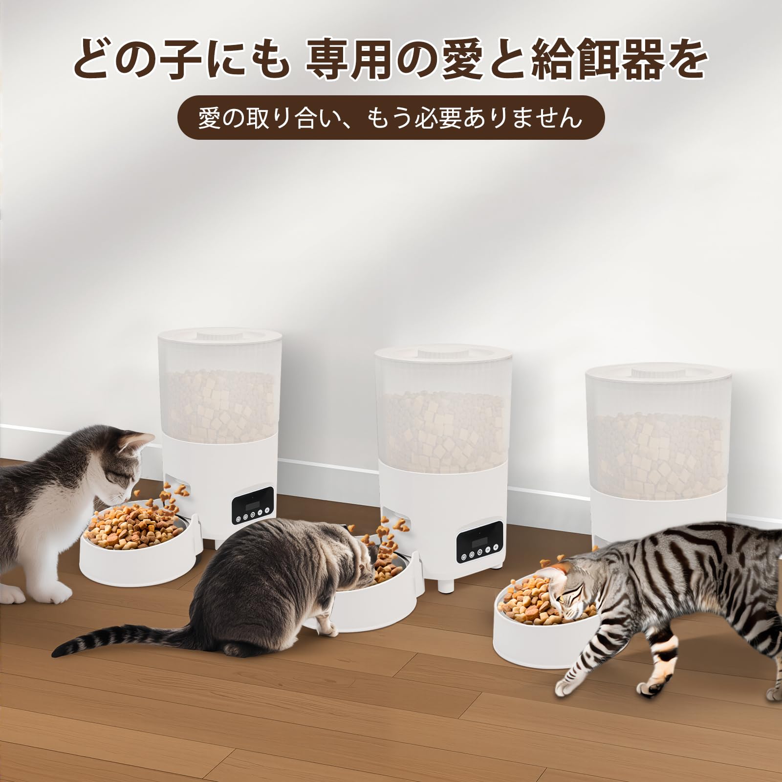 自動給餌器 猫 中小型犬用 給餌器　給水器 一体型 スマホ遠隔操作 自動餌やり 自動給餌器 猫 中小型犬用 給餌器 給水器 一体型 スマホ遠隔操作