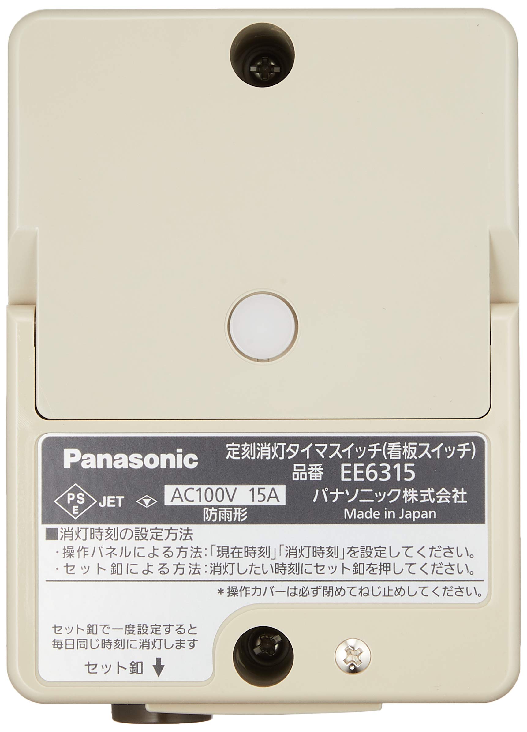 Panasonic 定刻消灯タイマ付EEスイッチ（看板スイッチ） 楽天市場】Panasonic(パナソニック)配線器具定刻消灯タイマ付EE