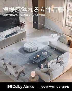 Amazon.co.jp: Donner サウンドバー DolbyAtmos テレビ
