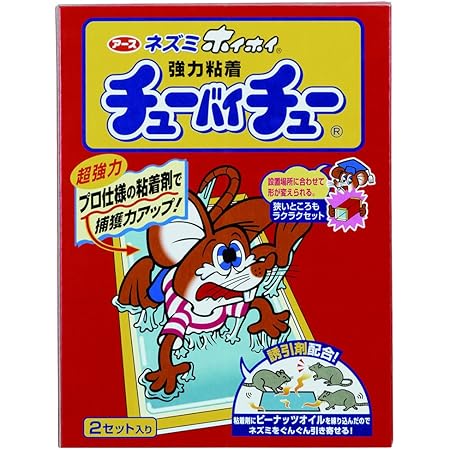 Amazon Co Jp ネズミホイホイ チューバイチュー 折り目付き 強力粘着 ネズミとり 2セット入 Diy 工具 ガーデン