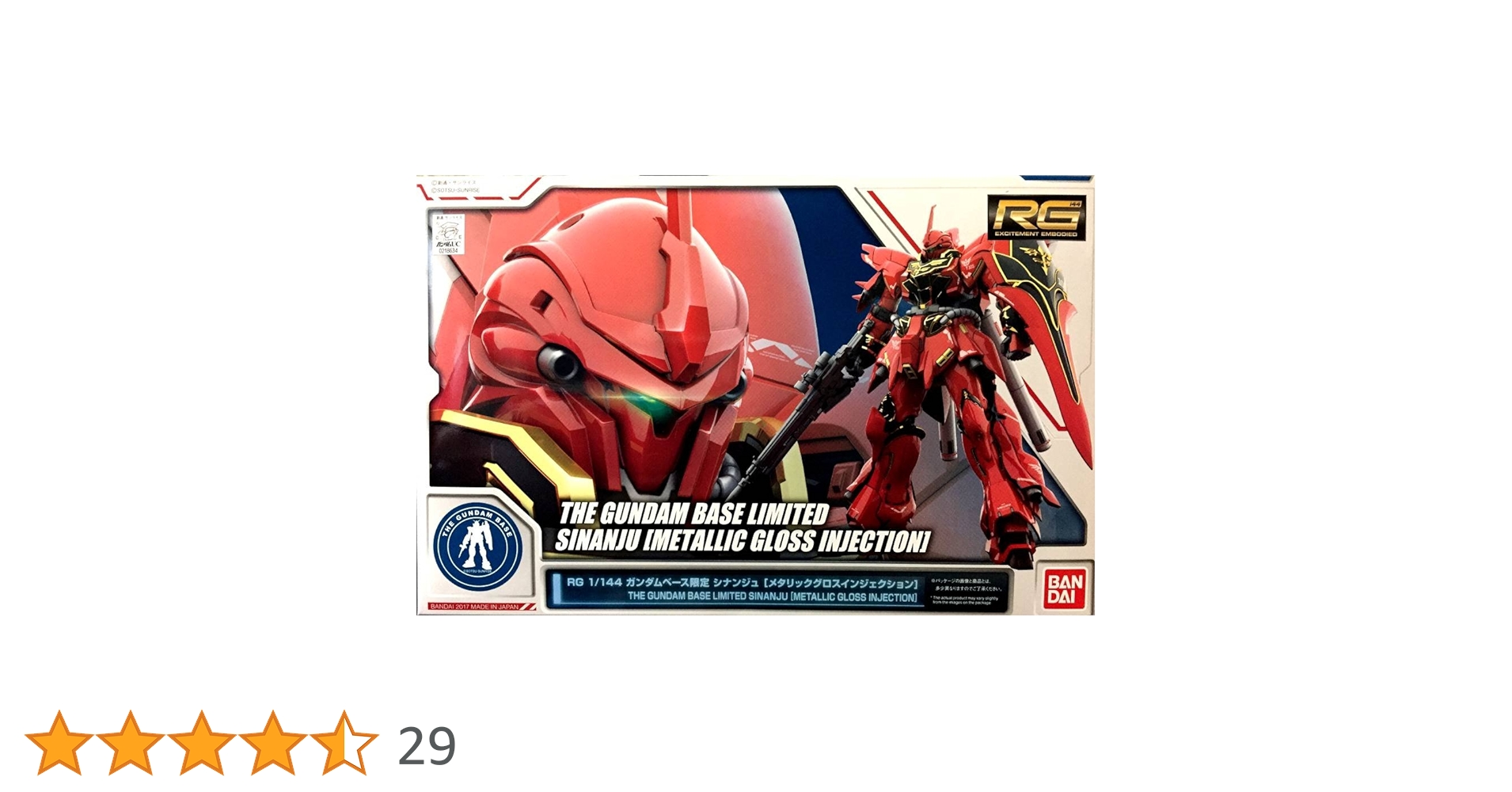 RG ユニコーンガンダム&シナンジュ Amazon | RG 1/144 ガンダムベース限定 シナンジュ [メタリック