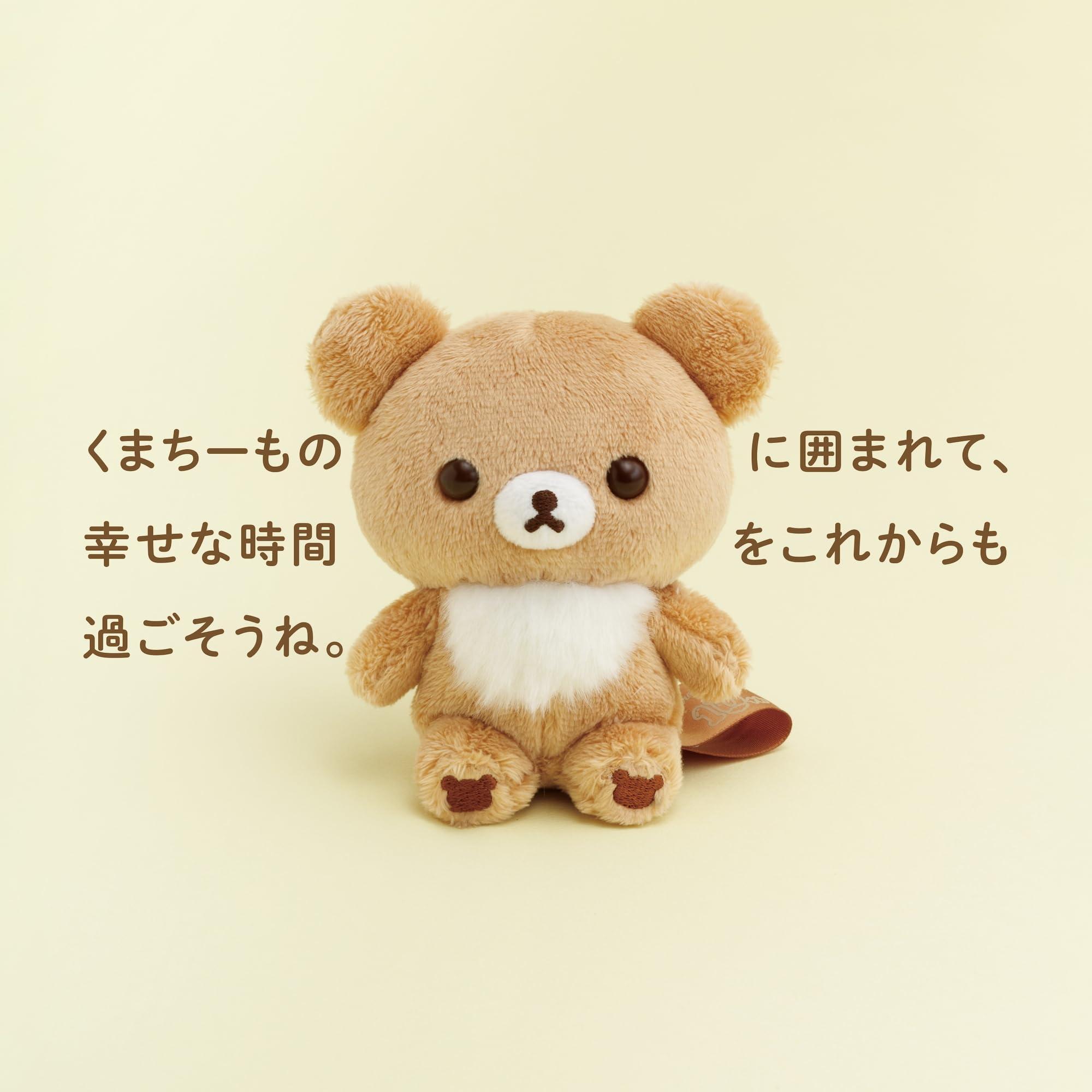 Amazon.co.jp: MV64501 リラックマ 5Colorsぬいぐるみ だいすきな