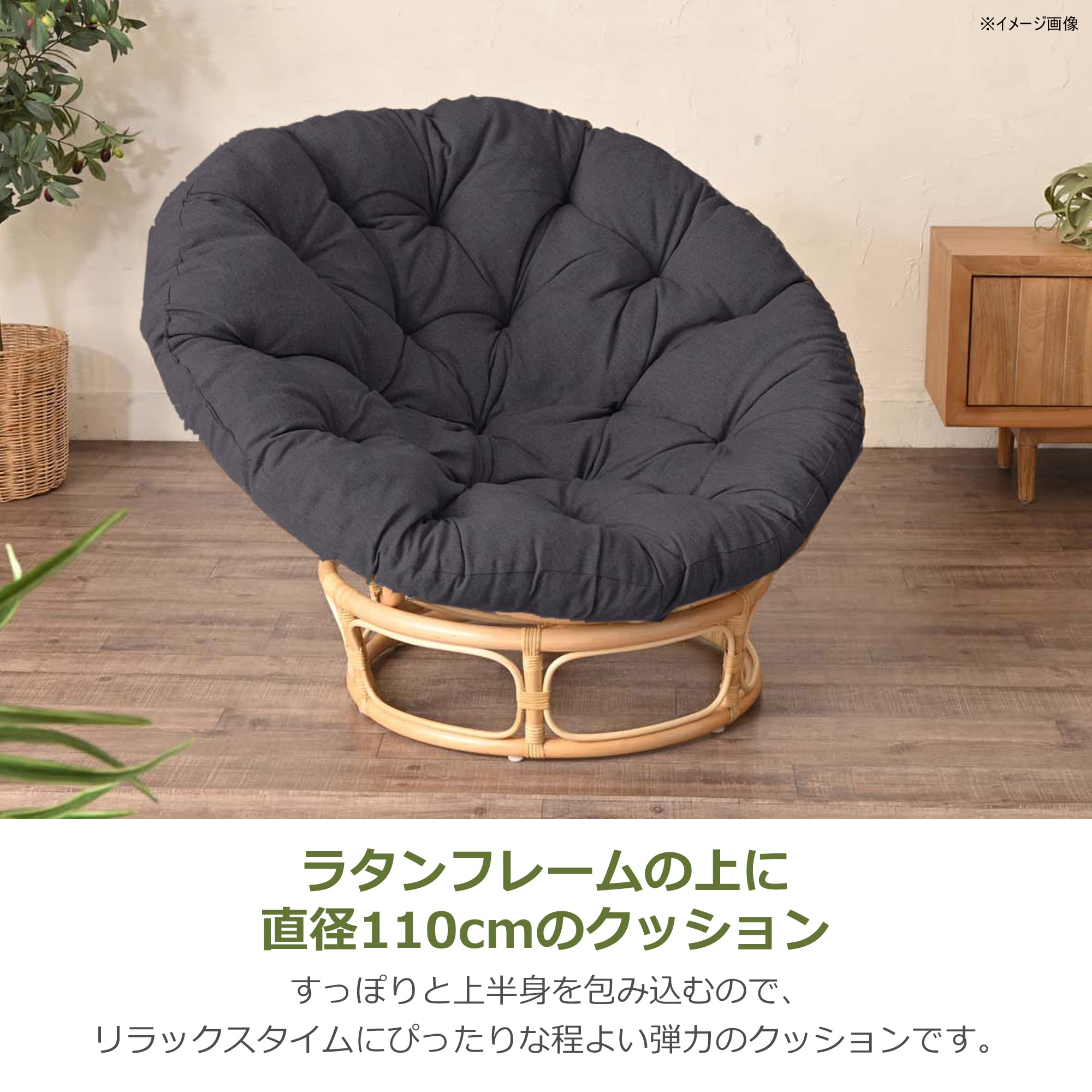 Amazon.co.jp: サンフラワーラタン パパサンチェア 籐 クッション付き 