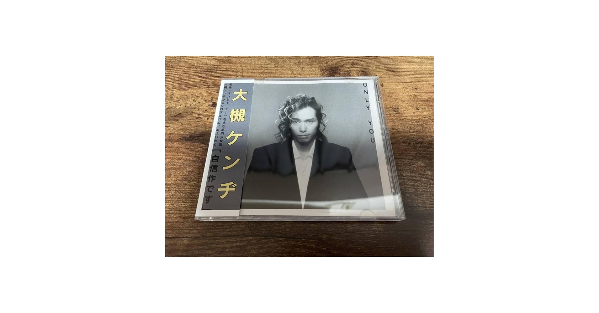 Amazon.co.jp: 大槻ケンヂCD「ONLY YOU」筋肉少女帯