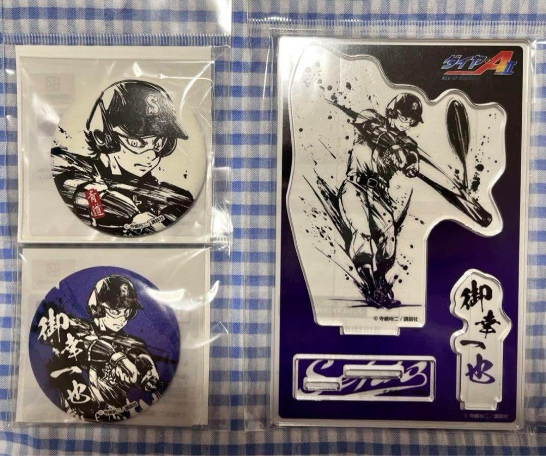 ダイヤのAactⅡ 御幸一也 くじコレ 墨絵 アクリルスタンド ダイヤのA