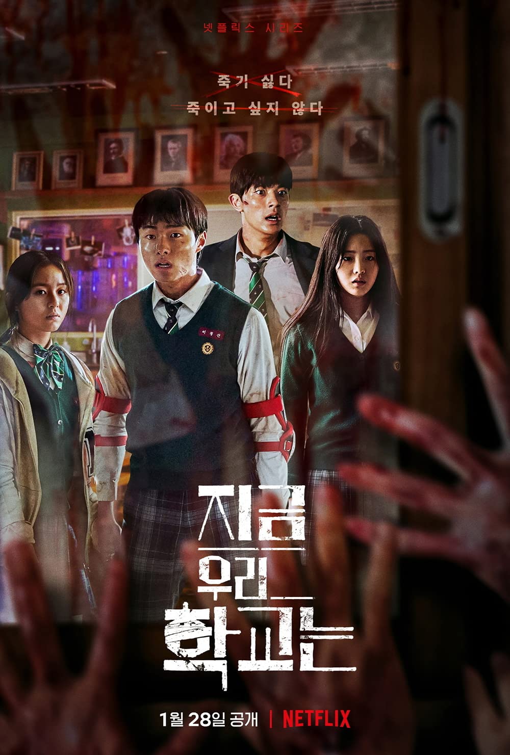 Amazon.co.jp: 韓国ドラマ【今、私たちの学校は…】全話 DVD : ホビー