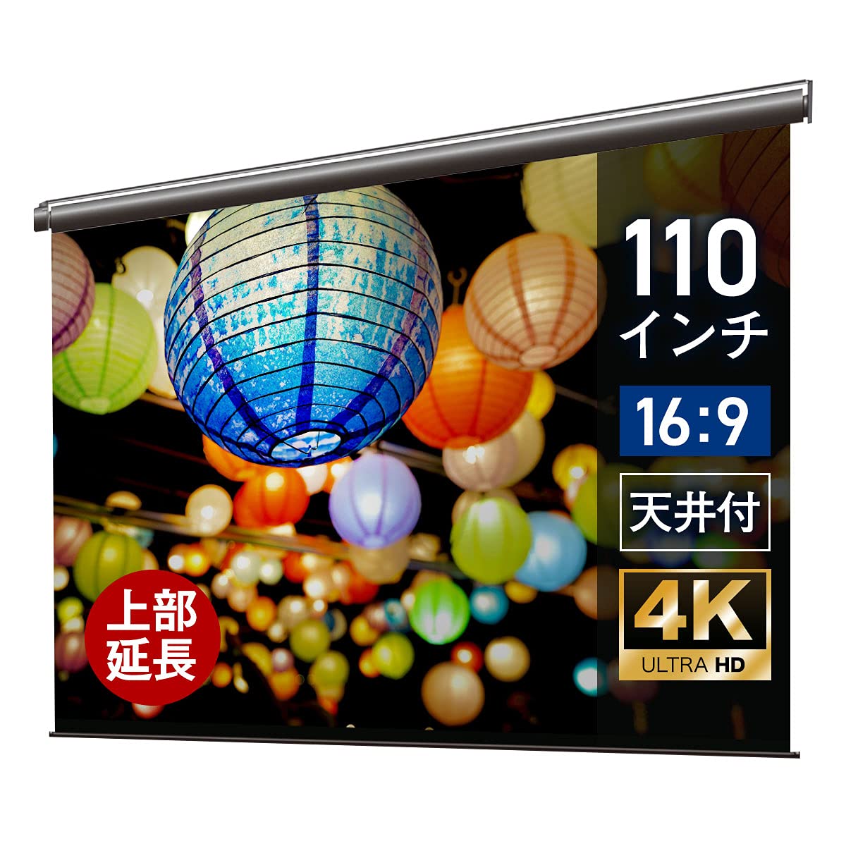 Amazon | シアターハウス プロジェクター スクリーン 110インチ (16：9