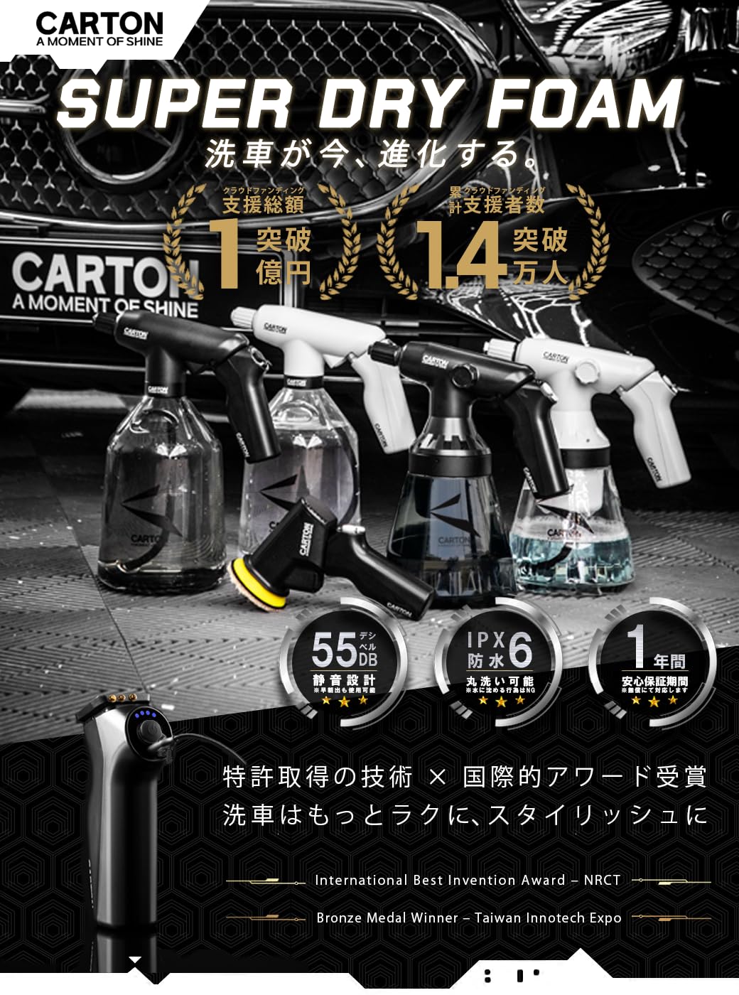 Amazon | CARTON 【公式】 SUPER DRY FOAM 『 洗車が今、進化