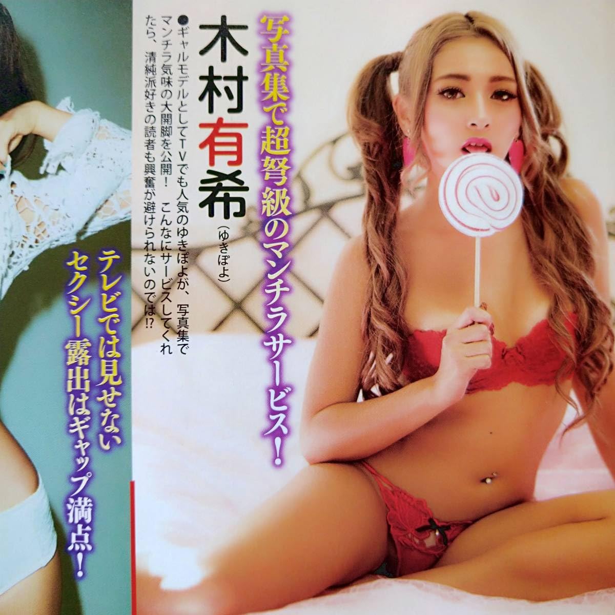 藤田ニコルモリマン Amazon.co.jp: 芸能美女股間吉岡里帆菜々緒 ゆきぽよ 藤田ニコル 相沢菜々子 ほか ギャル#レースクイーン#ハミマン#モリマン#スジ切抜2p  : おもちゃ