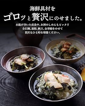 プレミアム野菜茶漬け 4袋セット 81mqWmaJYZL._AC_UL210_SR210,