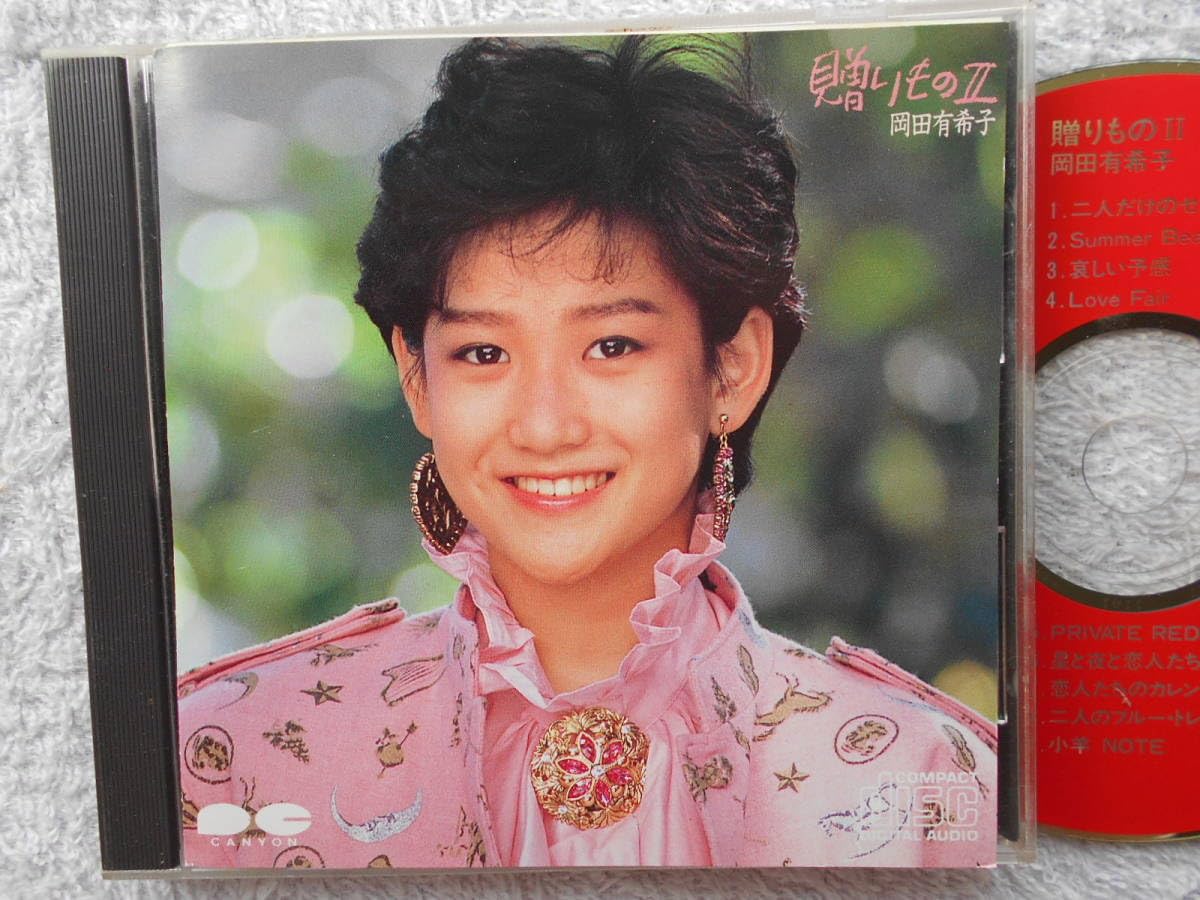 未開封】 CD/DVD-BOX 贈りものⅢ 岡田有希子 （西）｜ロック、ポップス