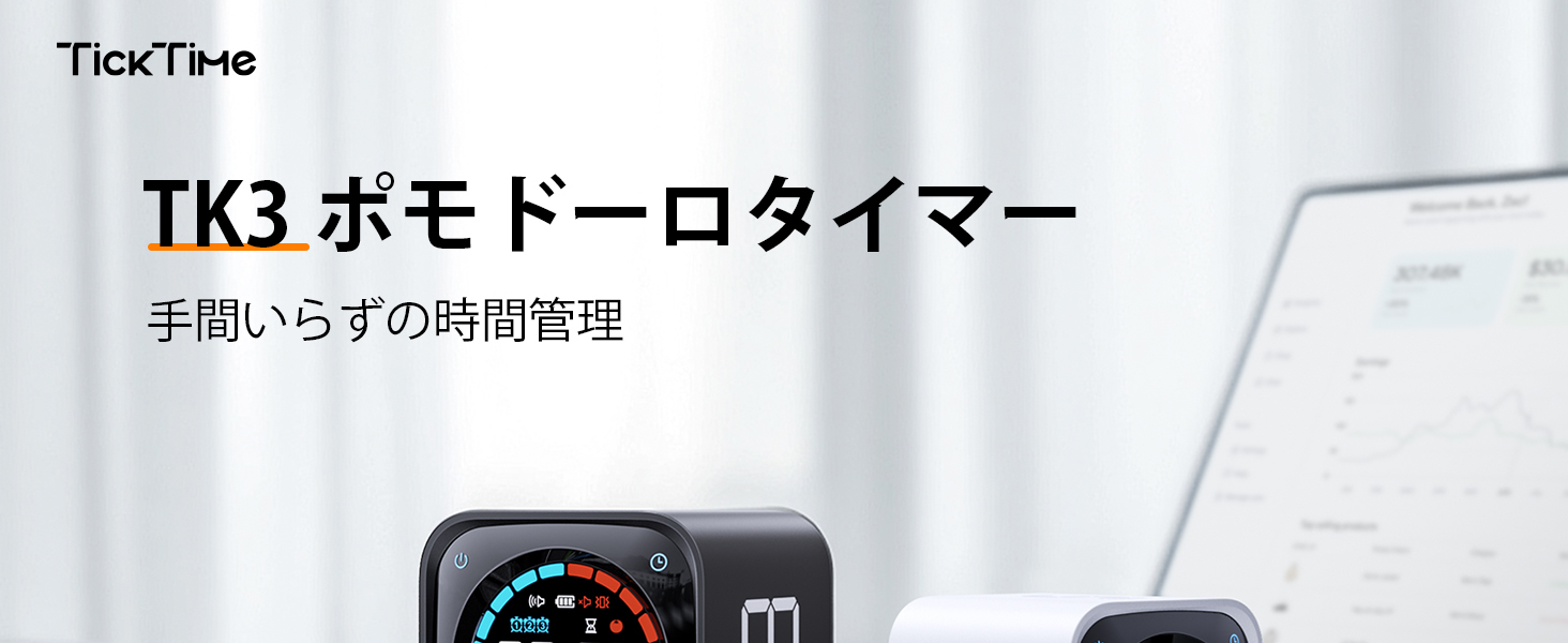 Amazon｜【TickTime・1台多役！待望の時計機能+アラーム機能も追加