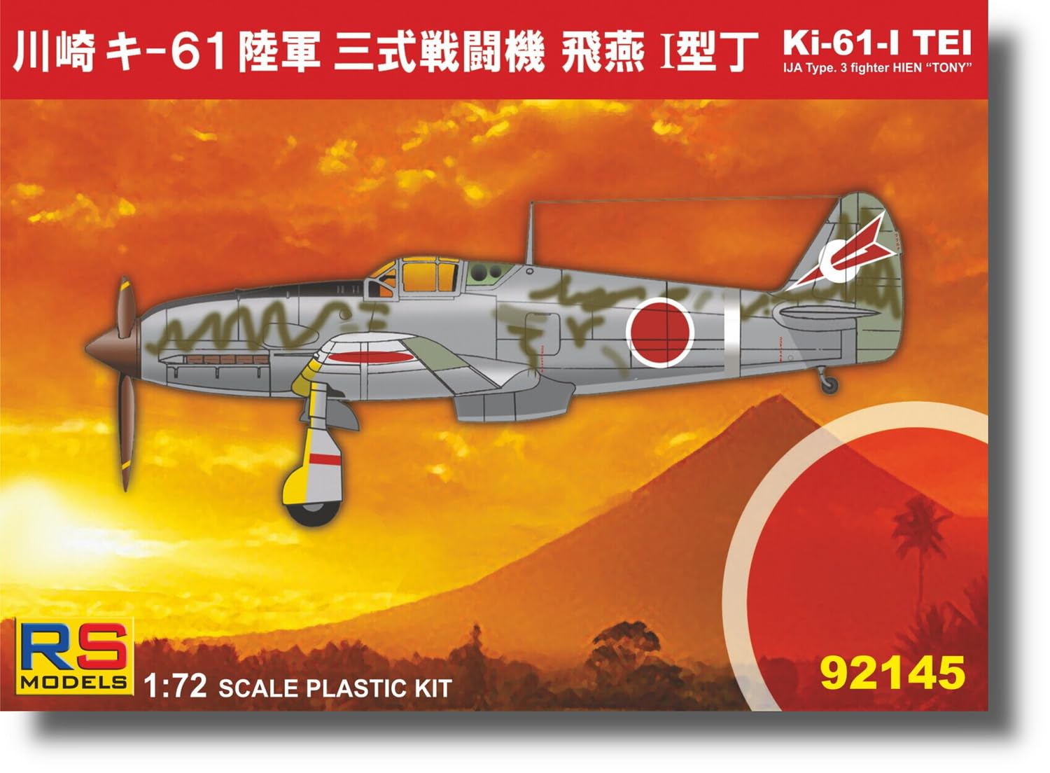 Amazon | RSモデル 1/72 川崎 キー61 三式戦闘機 飛燕 I型丁 第17戦隊