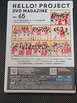 ハロプロ　DVD　まとめ ハロプロ DVD 4本セット② - メルカリ