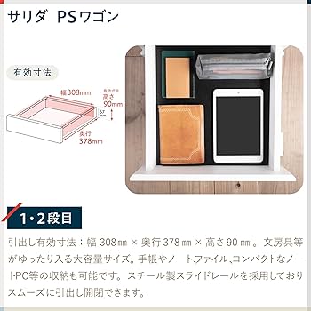 Amazon | イトーキ サリダPSワゴン ホワイト キャスター付き
