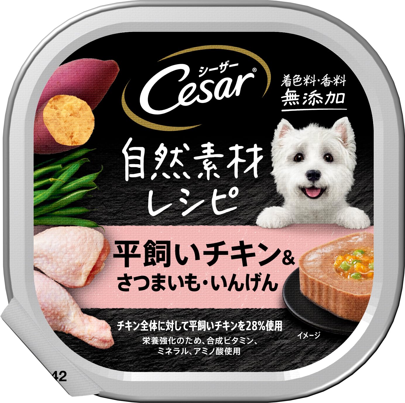 シーザー トレイ 成犬用 自然素材レシピ 着色料・香料 無添加 85g×7個 平…