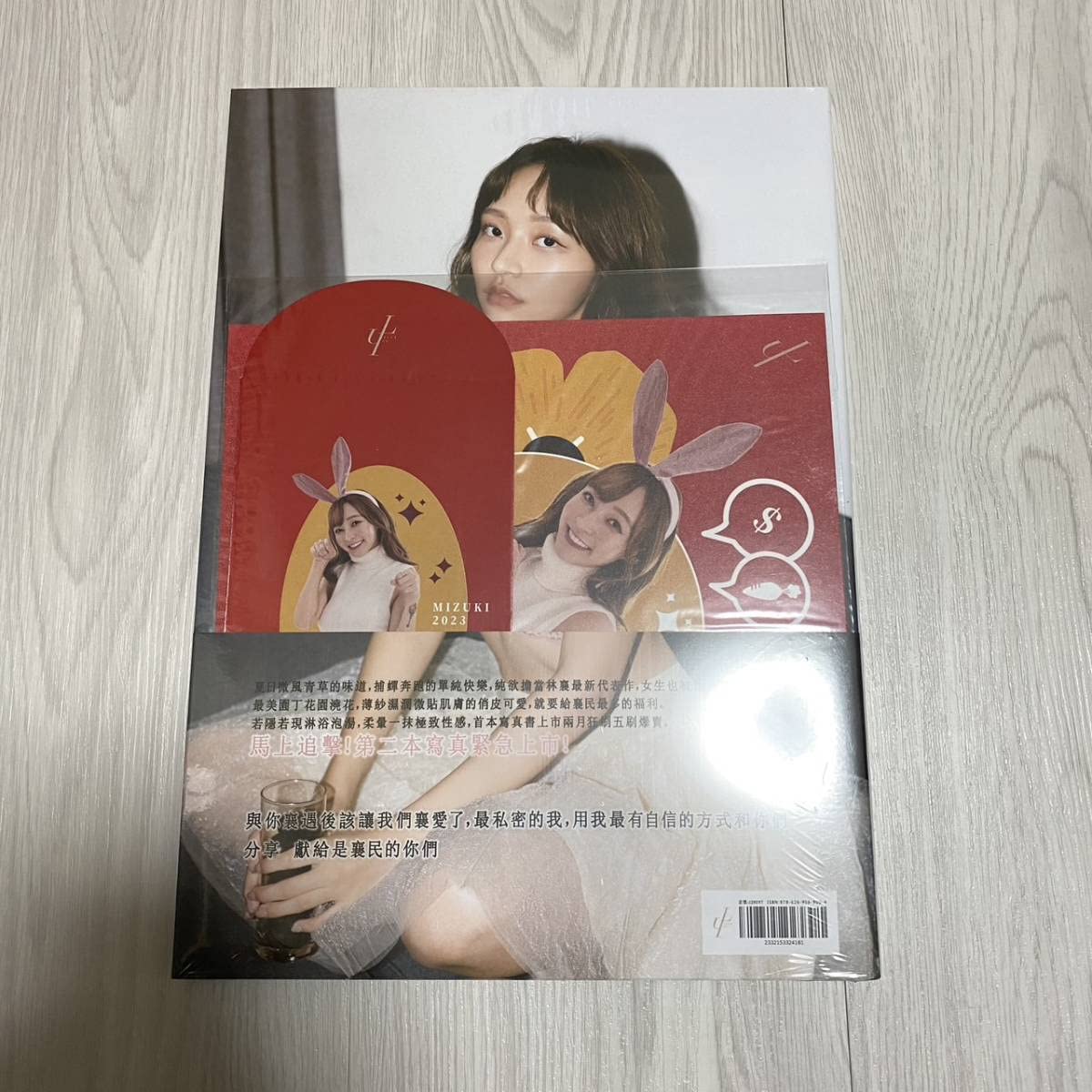 Amazon.co.jp: 台湾限定品 林襄 リンシャン mizuki 写真集 楽天 