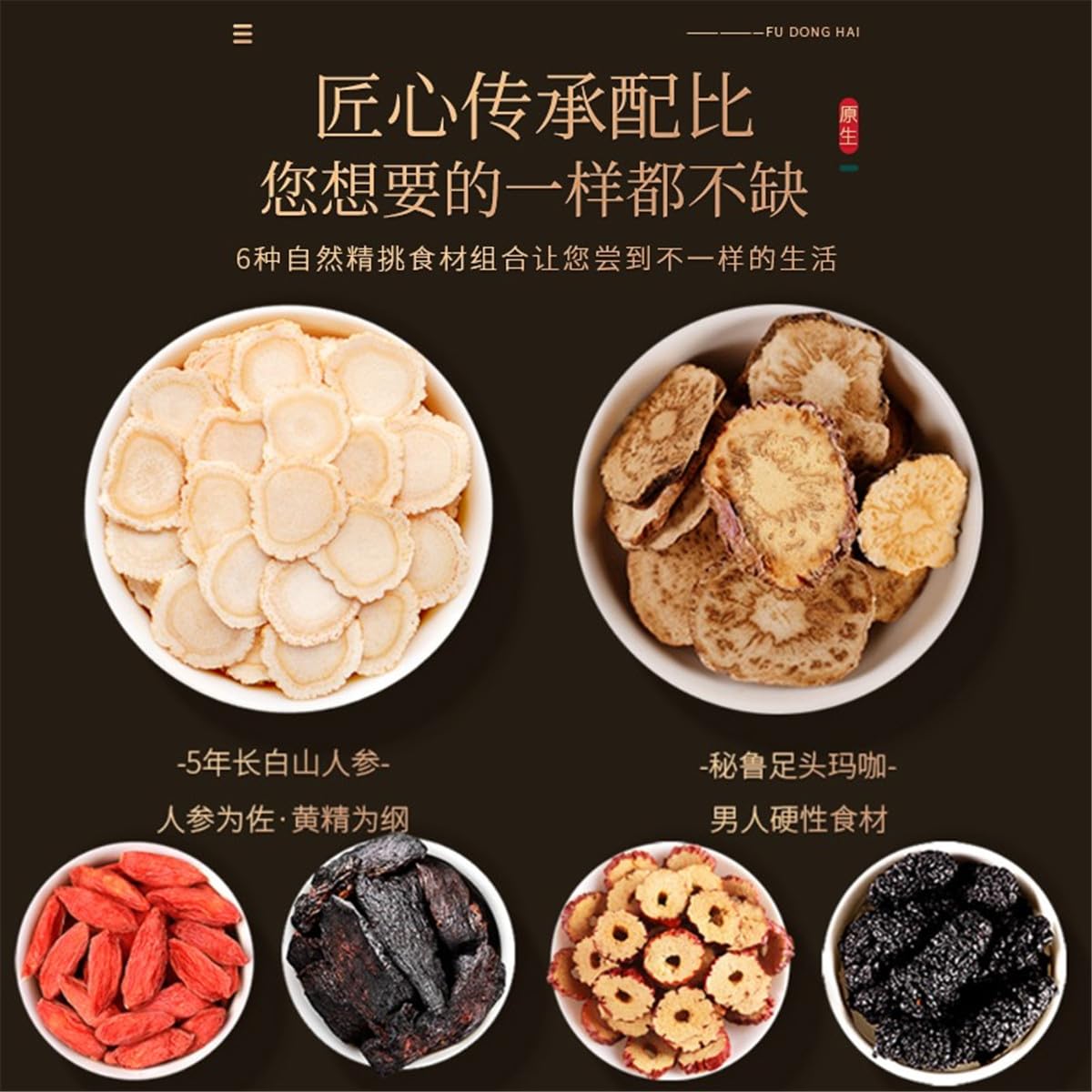 Amazon | 人参五宝茶 250g、人参・西洋参・桑の実・クコの実・ナツメ