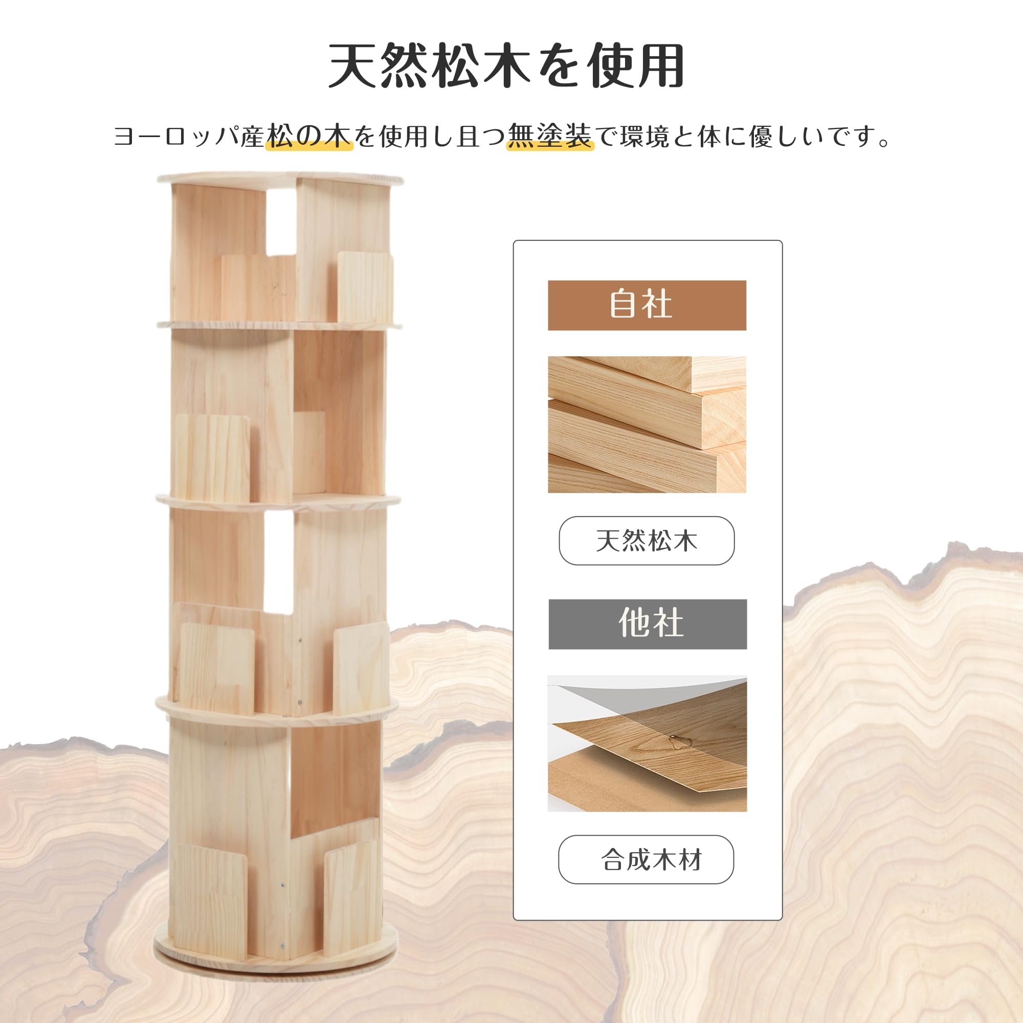 Amazon.co.jp: 無垢材 回転式本棚 360度回転 スムーズ回転 大容量 省