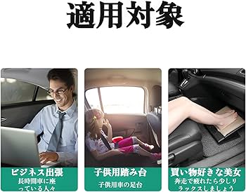 ミニバン用オットマン 汎用 オットマン フットレスト 1個 車用 ブラック PVC レザー 角度調節