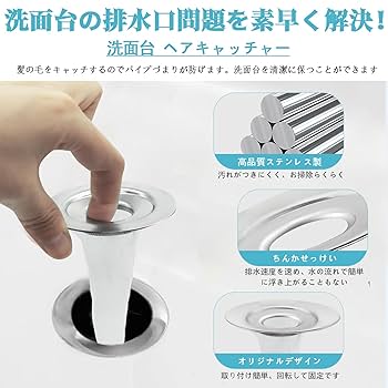 XIAOSUO ヘアキャッチャー ステンレス製 719J2rWQ7XL._UF350,350_QL80_.jpg