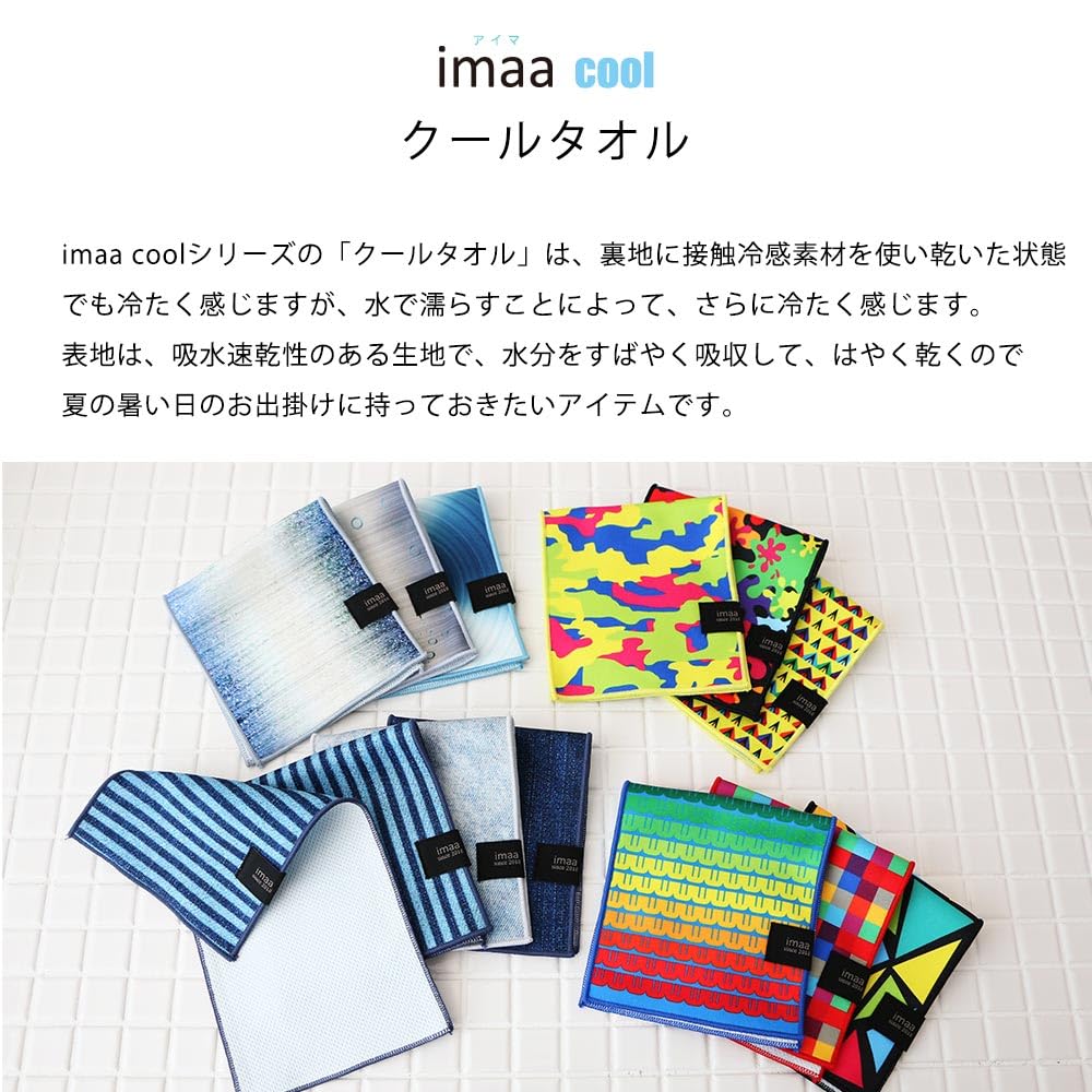 imaa(アイマ) クールハーフハンカチ 2枚セット 冷感 クールハンカチ 接触冷感素材 日本製 11cm×25cm クールタオル 冷却タオル 冷感タオル ひんやりタオル アイスタオル メンズ レディース 子供 キッズ アンダーウォーター2枚 - 2
