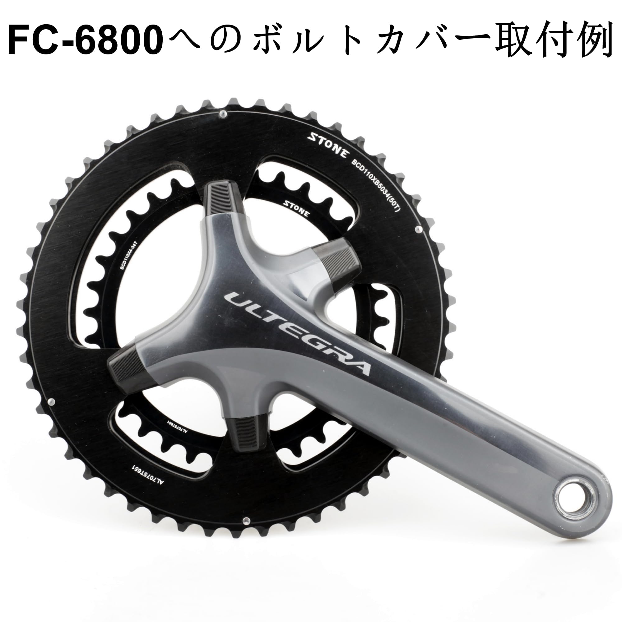 Amazon | STONE 110BCD ダブルチェーンリング 4700 5800 6800 9000