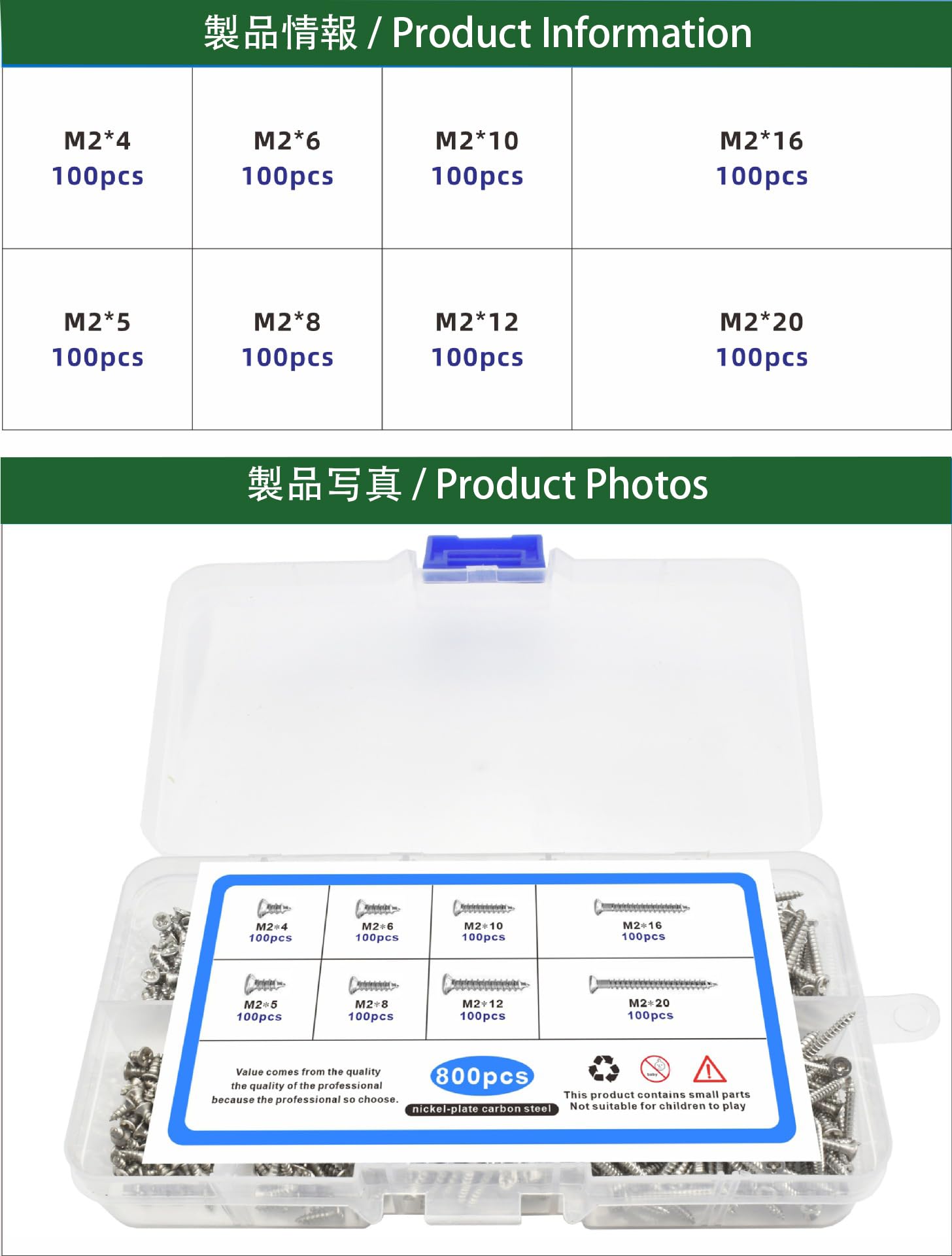 Amazon | タッピングビスセット：鉄板や薄板の接続に最適な極小ネジ