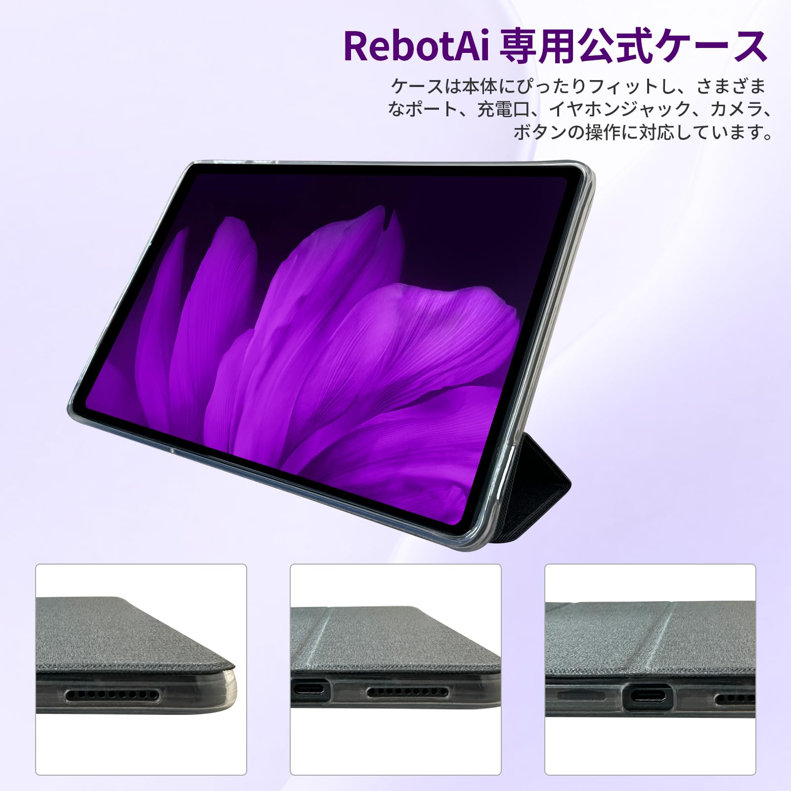 Amazon.co.jp: RebotAi D101Pro タブレット専用ケース【RebotAi公式