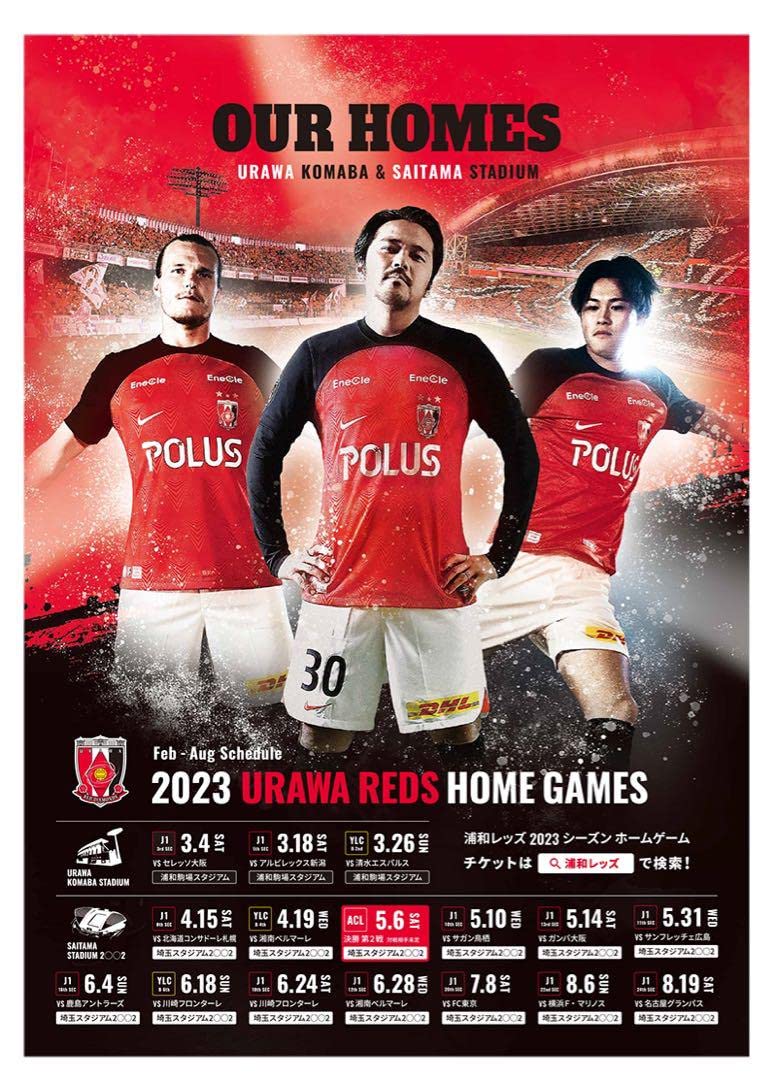 Amazon.co.jp: 浦和レッズ 2023 ポスター 3枚セット！ : おもちゃ