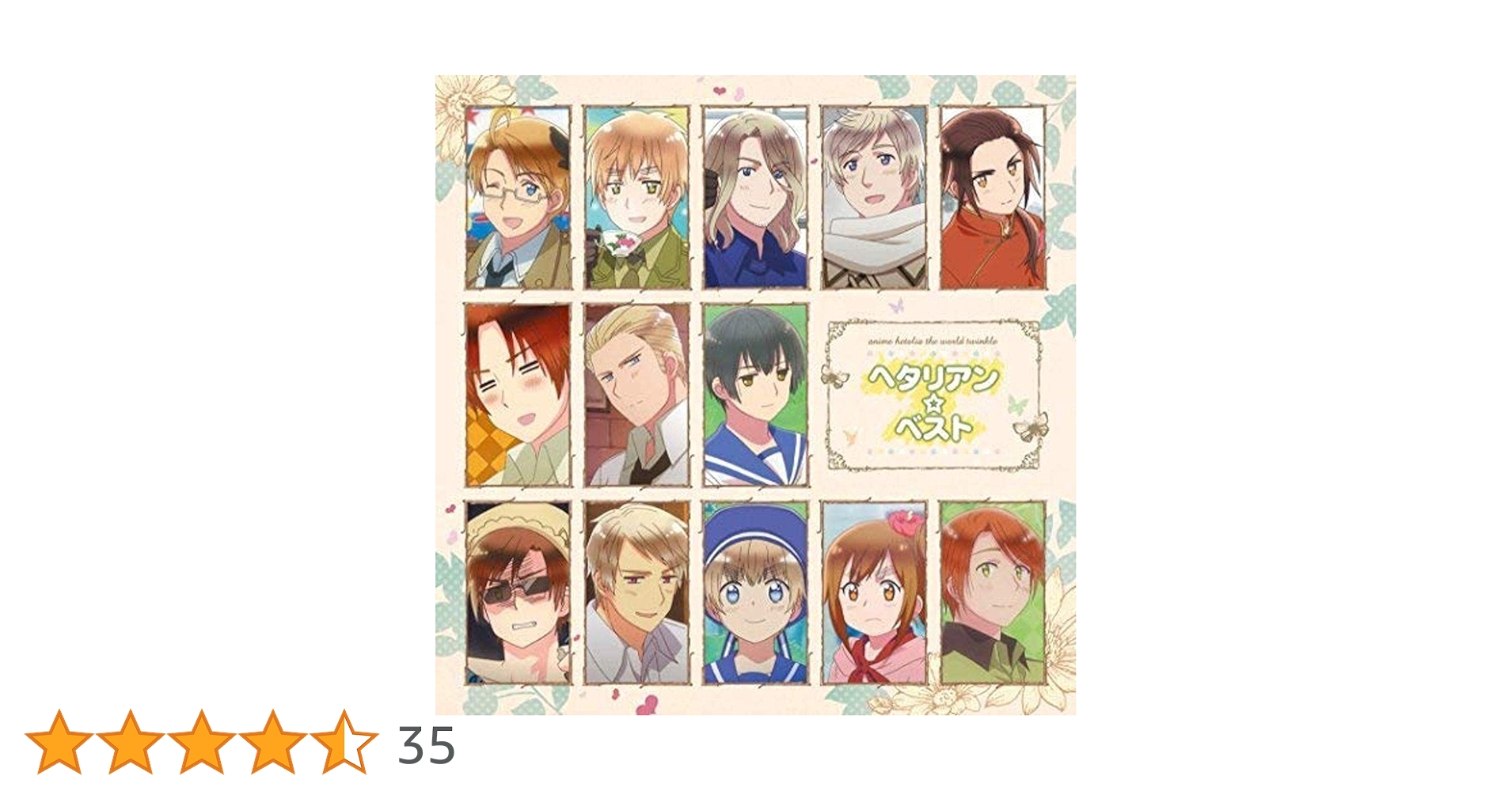 アニメ ヘタリア ベスト CD4枚セット Amazon.co.jp: アニメ ヘタリア The Beautiful