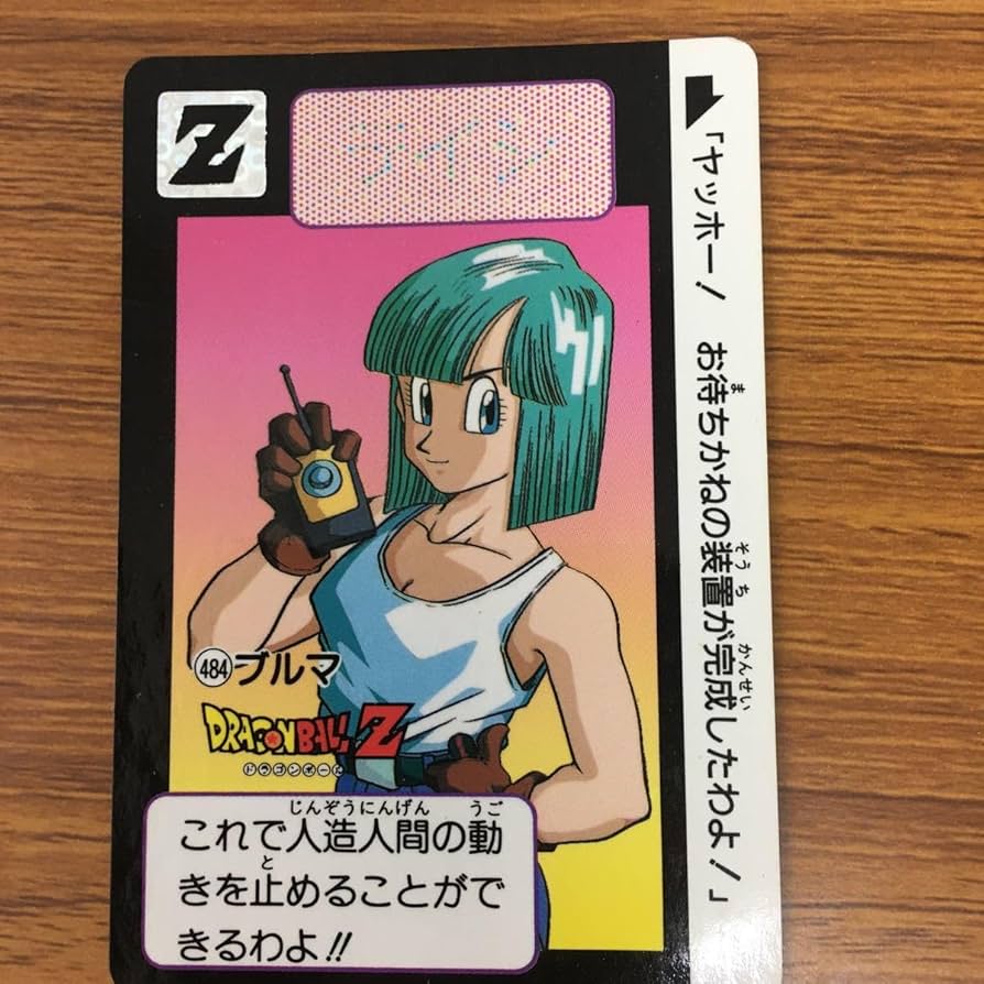 Amazon.co.jp: 矢 37 ドラゴンボール カードダス カード ブルマ 24 Amazon.co.jp: 矢 37 ドラゴンボール カードダス カード ブルマ 24