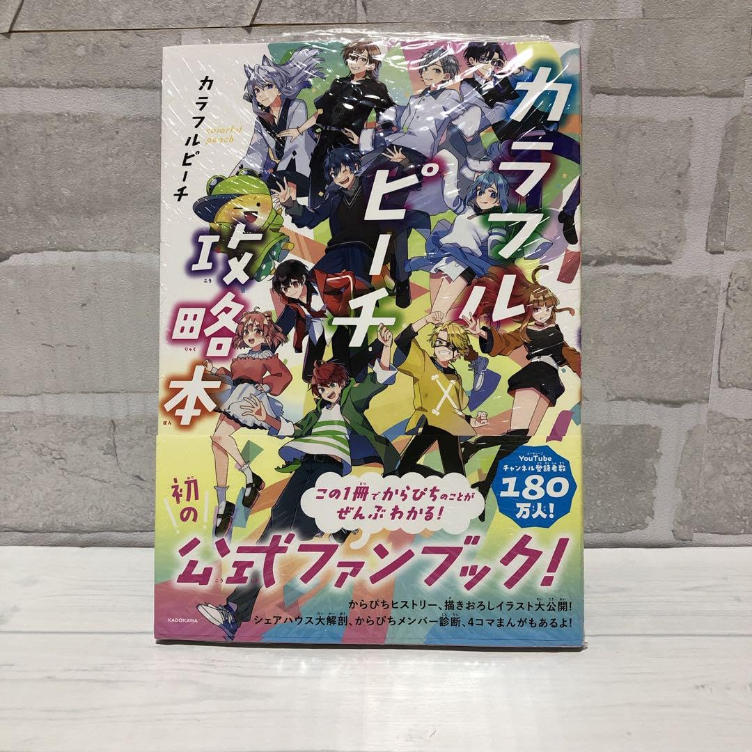 Amazon.co.jp: カラフルピーチ攻略本 : おもちゃ