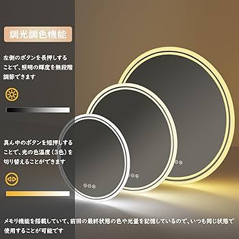 LED鏡 壁掛け 丸 ウォールミラー 化粧鏡 照明付き 防水 くもり止め 洗面台 Amazon.co.jp: Susire 洗面台鏡 ledライト付き 丸型 曇り止め