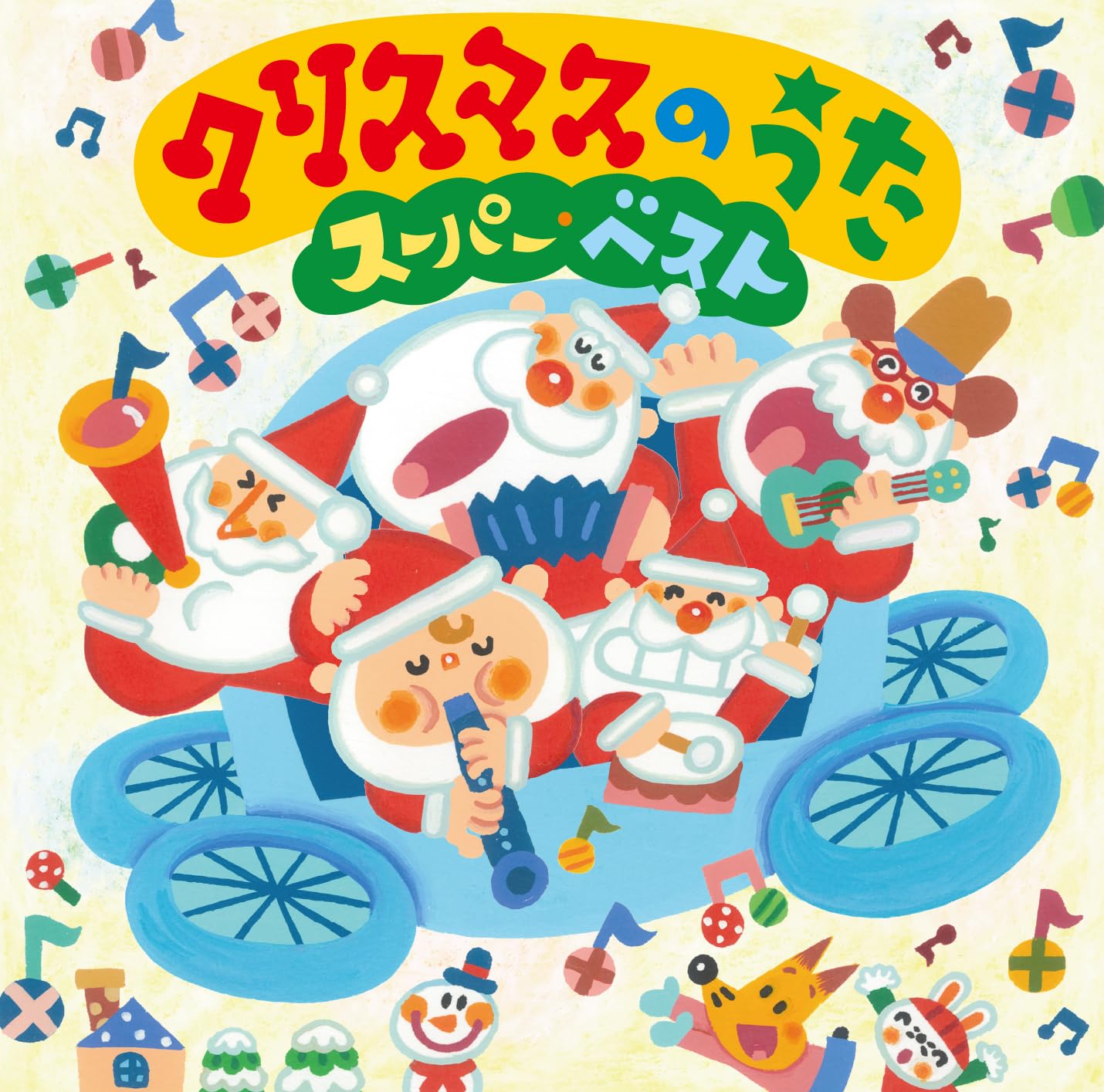 Amazon | クリスマスのうた スーパー・ベスト - V.A. | V.A.