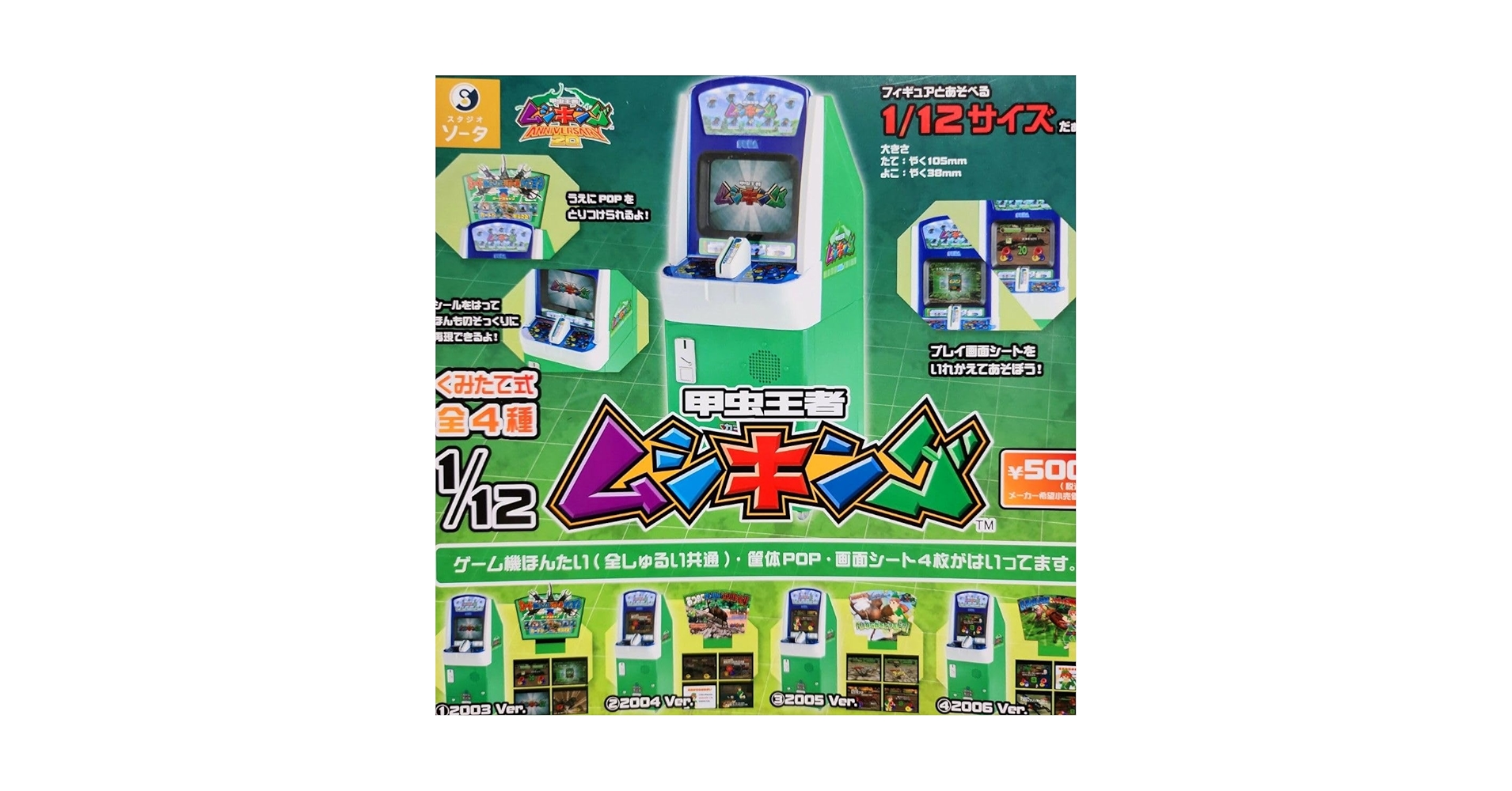 【引退品】ムシキングデッキセットA 引退品】ムシキングデッキセットA