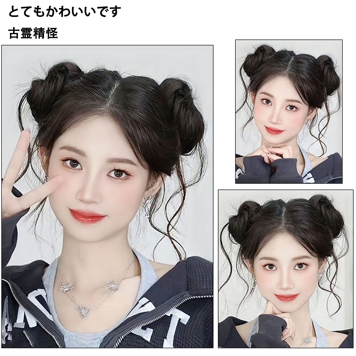 Amazon.co.jp: Lanito お団子ウィッグ お団子 おだんごヘア ふわふわ