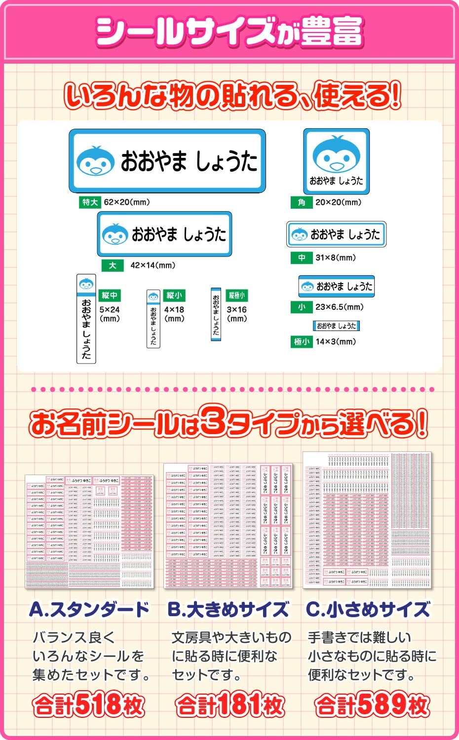 Amazon.co.jp: ホビナビ 【お名前シール申込案内書】 名前シール 透明