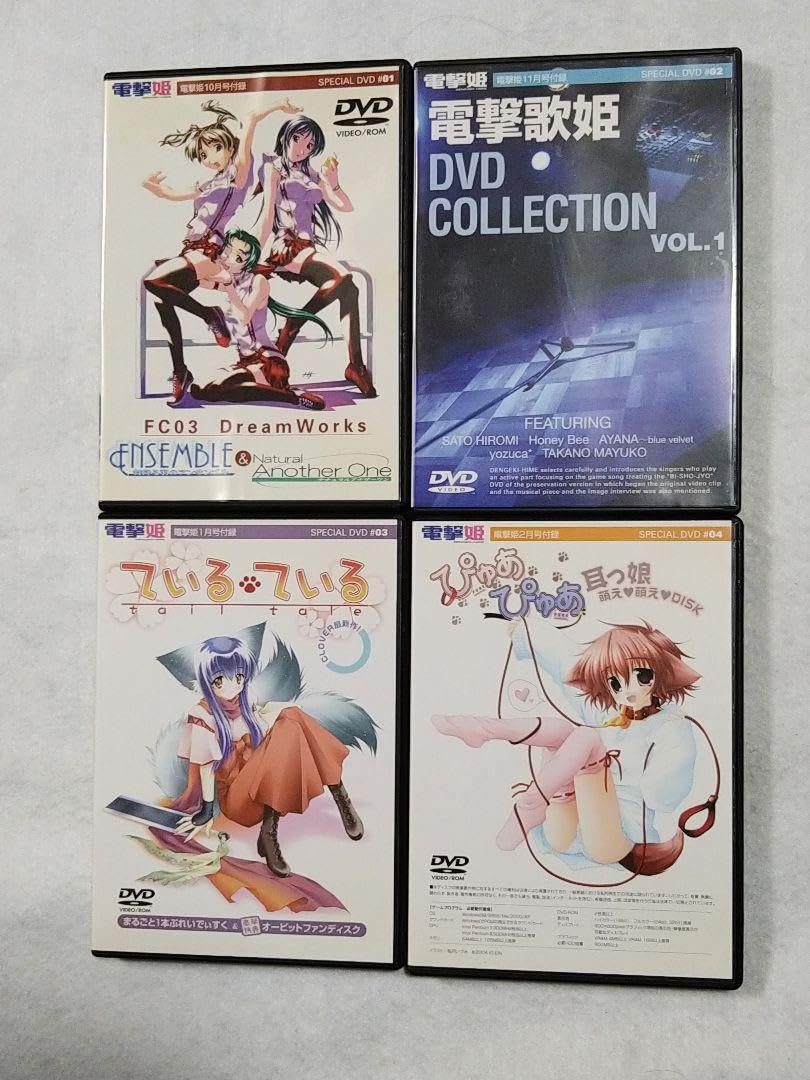 Amazon.co.jp: 電撃姫付録 SPECIAL -ROM 15枚セット : おもちゃ