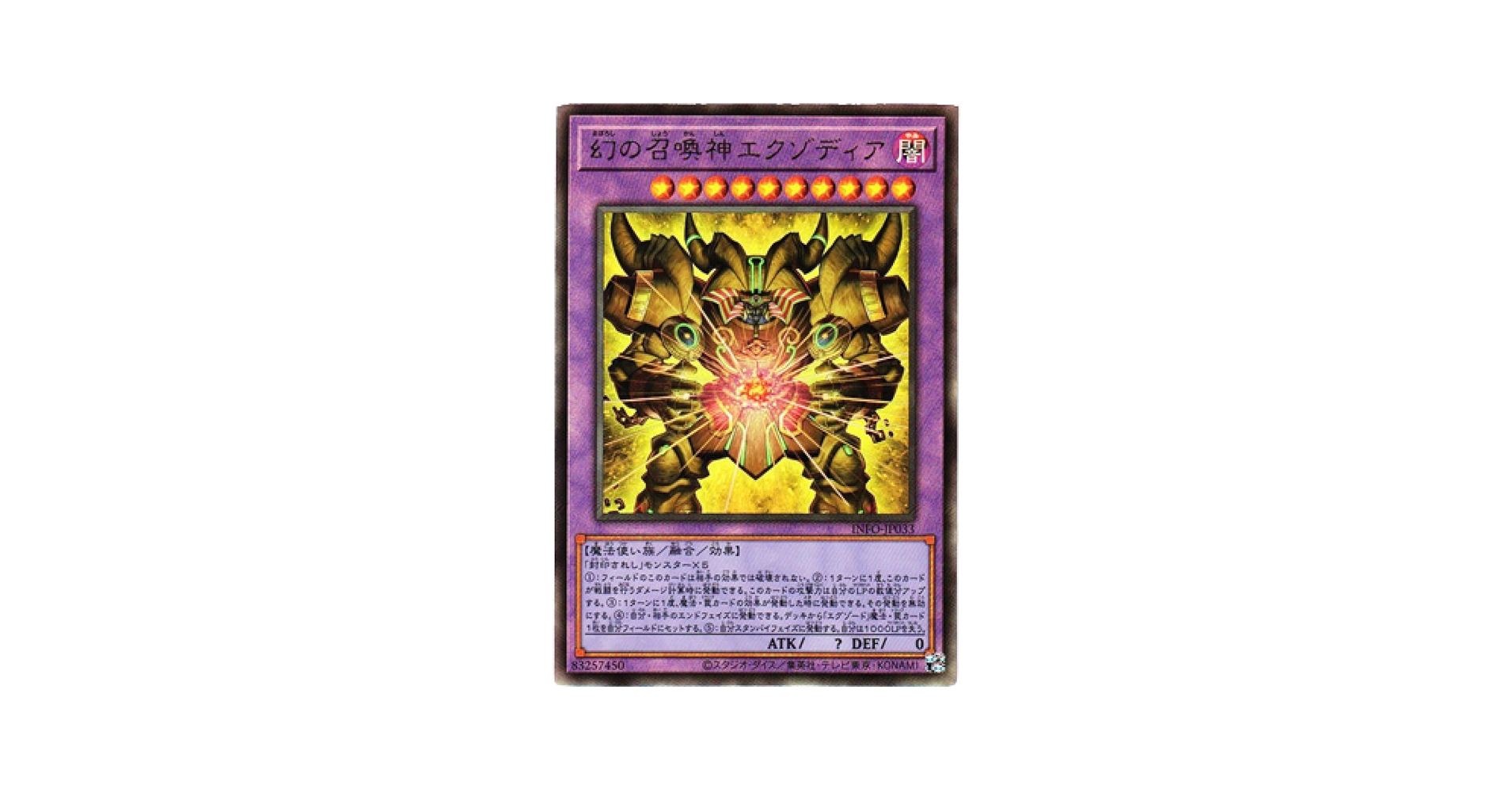 即日発送！ミレニアム　デッキ　インフィニットフォビドゥン　幻の召喚神エクゾディア 81wP-k4oDgL._UF350,350_QL50_.jpg