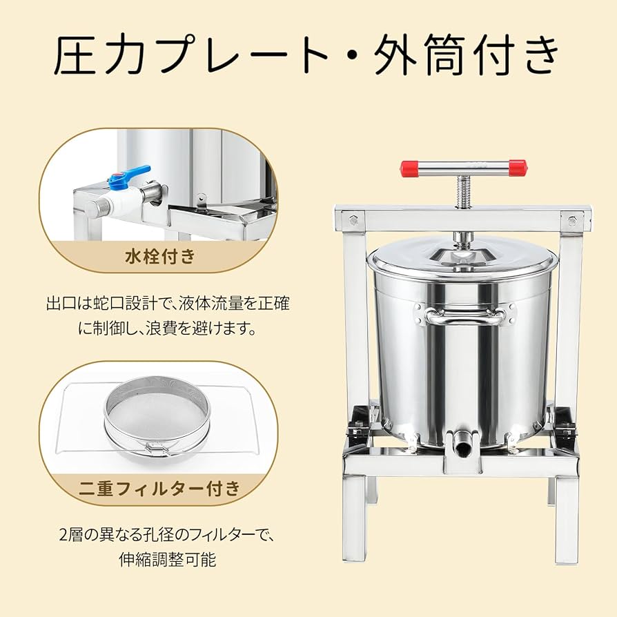 ステンレス製　手動式蜂蜜分離機　圧搾機 ステンレス製 手動式蜂蜜分離機 圧搾機 - メルカリ