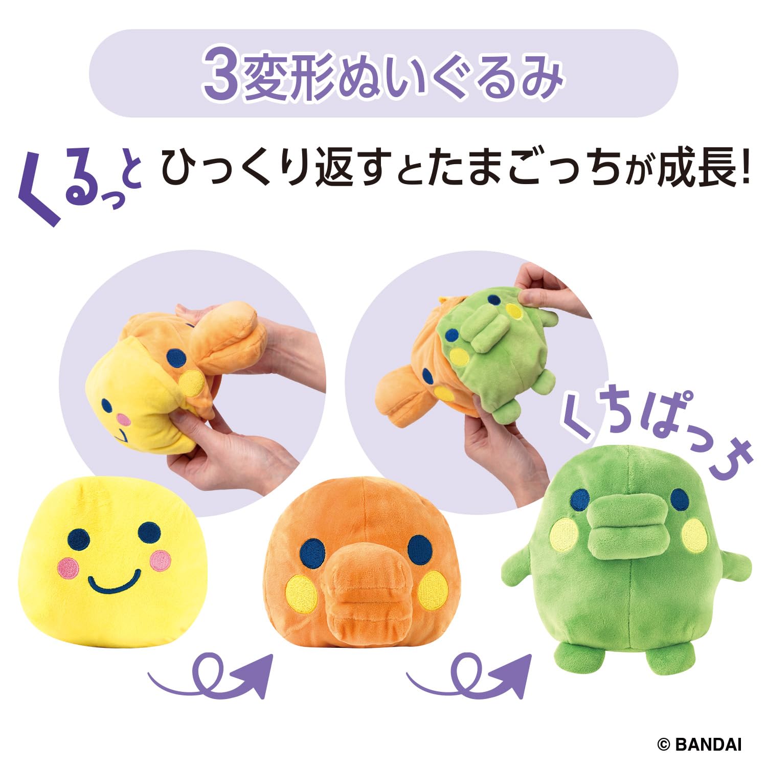 たまごっち ぬいぐるみ 4個セット たまごっち ぬいぐるみ 4点セット 飛びつきごっち大王ぬいぐるみ