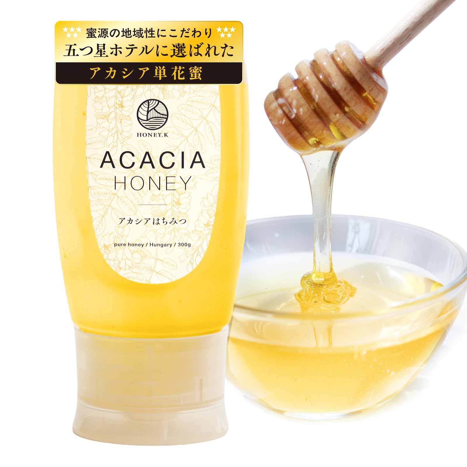 Sinです(*^^*)　アカシア蜜１０本 Amazon | 【5つ星ホテル採用】 アカシアはちみつ 純粋 生はちみつ