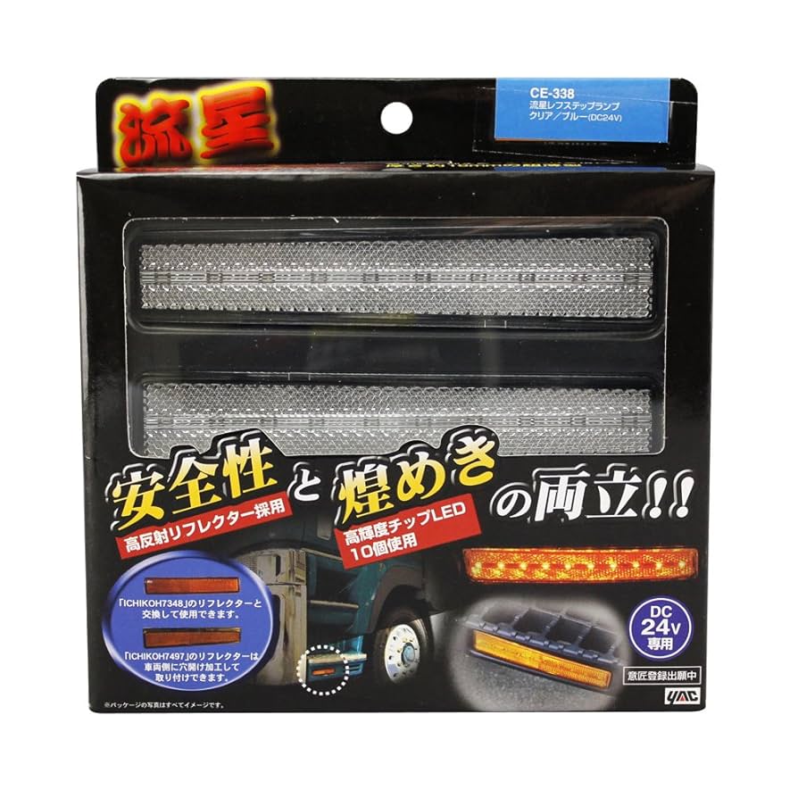 流星の音色 Reincarnation - YouTube