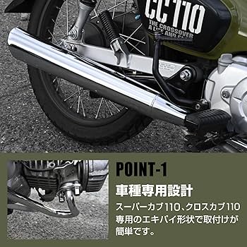 スーパーカブ　RPM フルエキゾースト マフラー　ja44 ja45 スーパーカブ RPM フルエキゾースト マフラー ja44 ja45 RPM CUB110