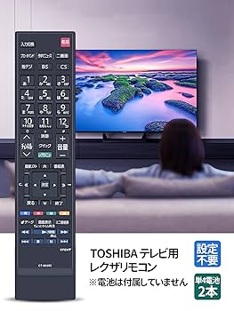 TOSHIBA テレビ リモコン付き REGZA 《在庫あります》CT-90499 送料250円(ゆうパケット発送可