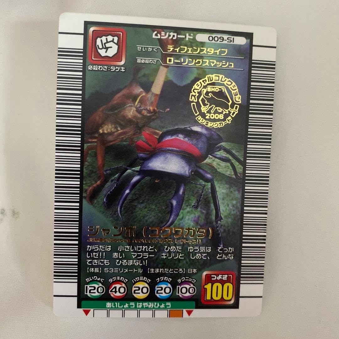 ムシキング　5周年　タランドゥスツヤクワガタ　84 ムシキング タランドゥスツヤクワガタ金レア 技ヒャクレツケン