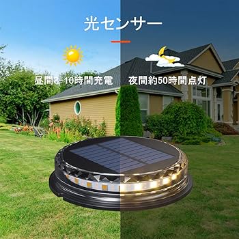 屋外ソーラーライト ガーデンライト 埋め込み式 防水 7色 太陽光パネル充電 Amazon.co.jp: ソーラーライト 屋外 防水 ガーデンライト