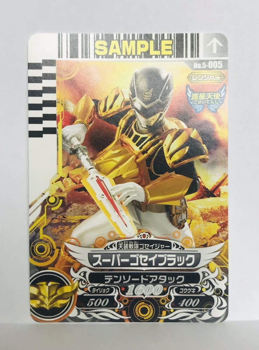 スーパー戦隊バトル ダイスオー 5弾侍戦隊シンケンジャー⭐︎4カード 5